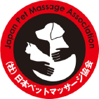 日本ペットマッサージ協会
